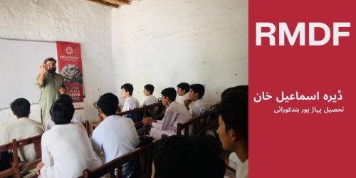 ڈیرہ اسماعیل خان (تحصیل پہاڑ پور، بندکورائی)